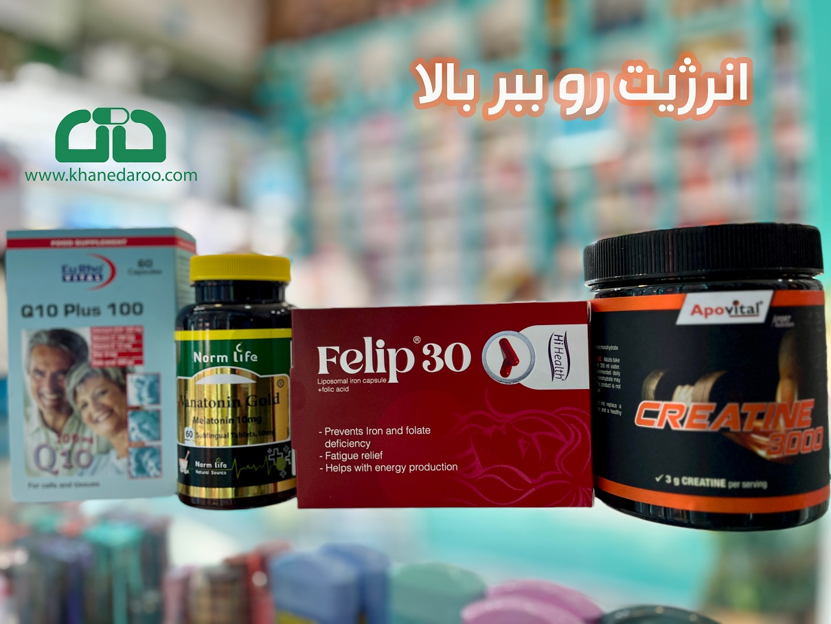 11 ویتامین و مکمل که انرژی را افزایش می دهند
