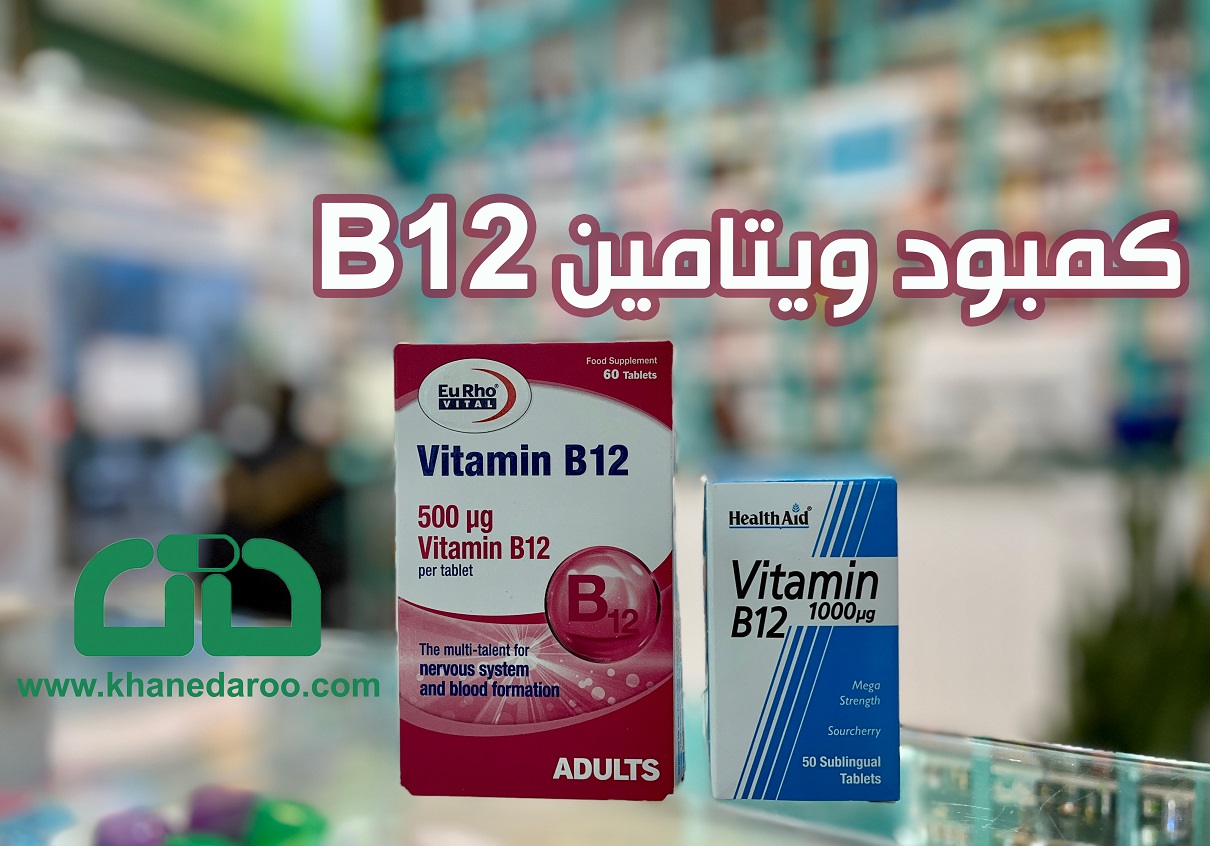 علائم و نشانه های کمبود ویتامین B12