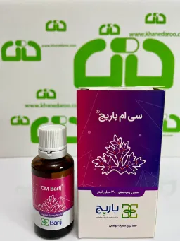 اسپری موضعی سی ام باریج 30 میلی لیتری