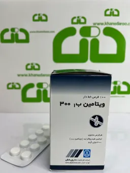 قرص ویتامین ب1 300 داروپخش 100 عددی