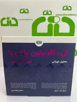 ویال خوراکی ال کارنتین پلاس بی اس کی 10 عددی 