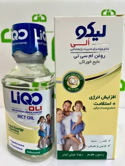 شربت روغن ام سی تی لیکو اُلی ابیان فارمد 250 میلی لیتری
