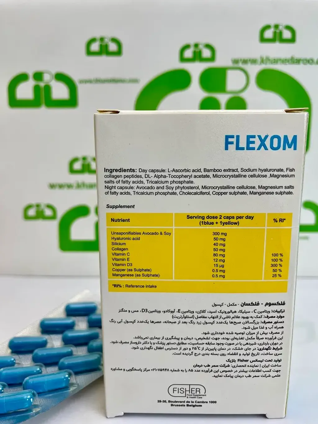 fisher-flexan-flexom-capsule (2)