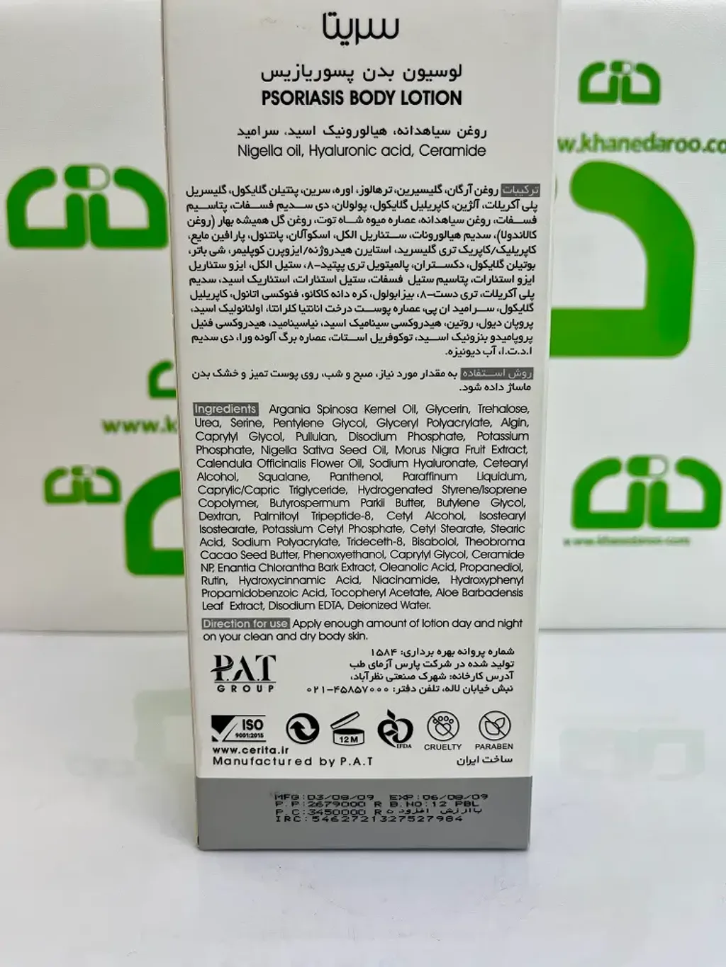 cerita-psoriasis-body-lotion (2)