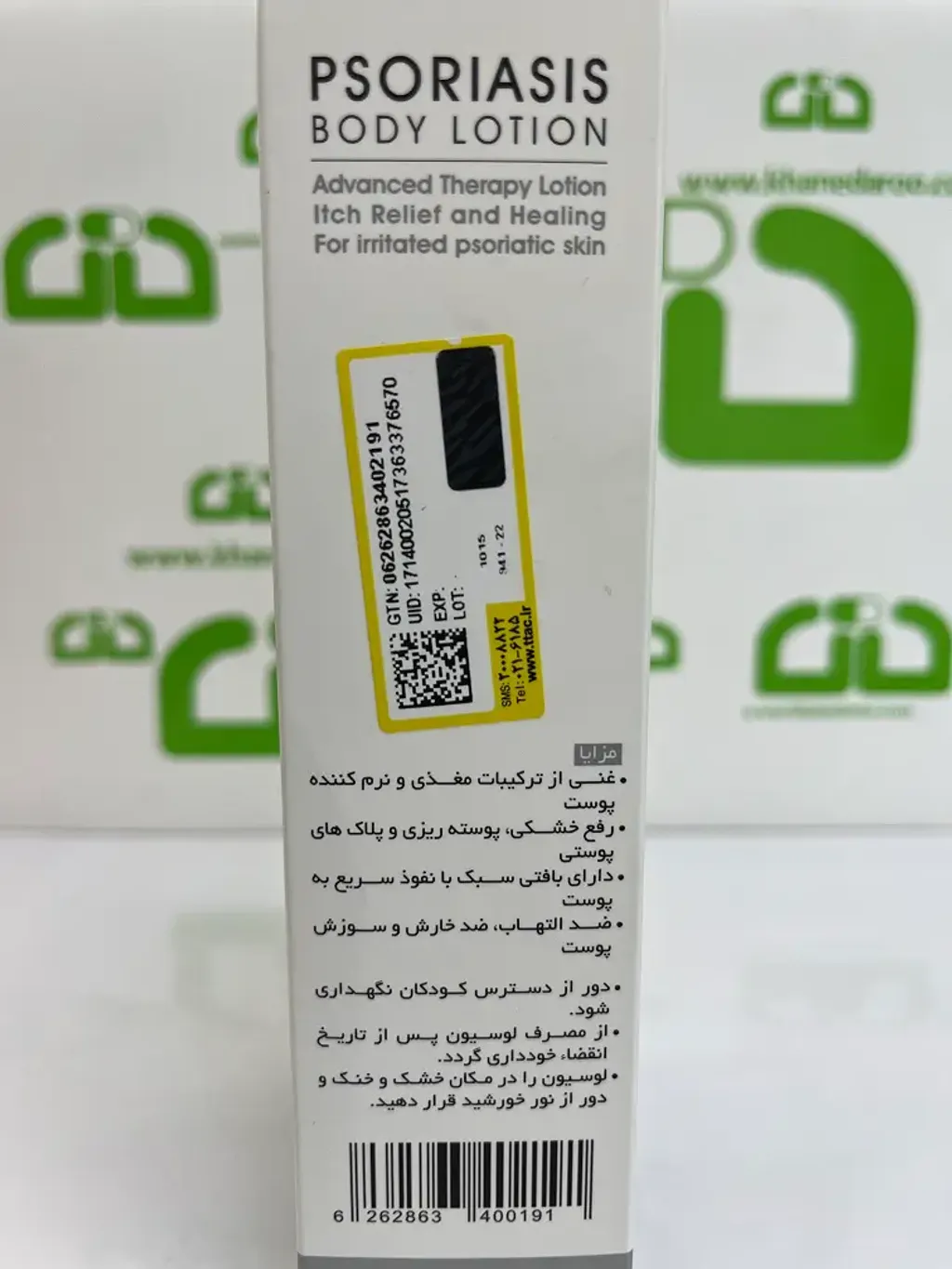 cerita-psoriasis-body-lotion (3)