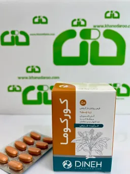 قرص کورکوما دینه 50 عددی
