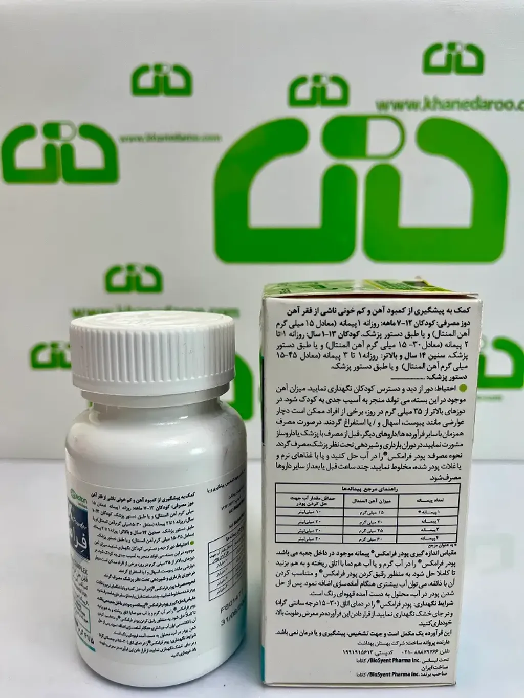 BioSyent FeraMax Powder (2)