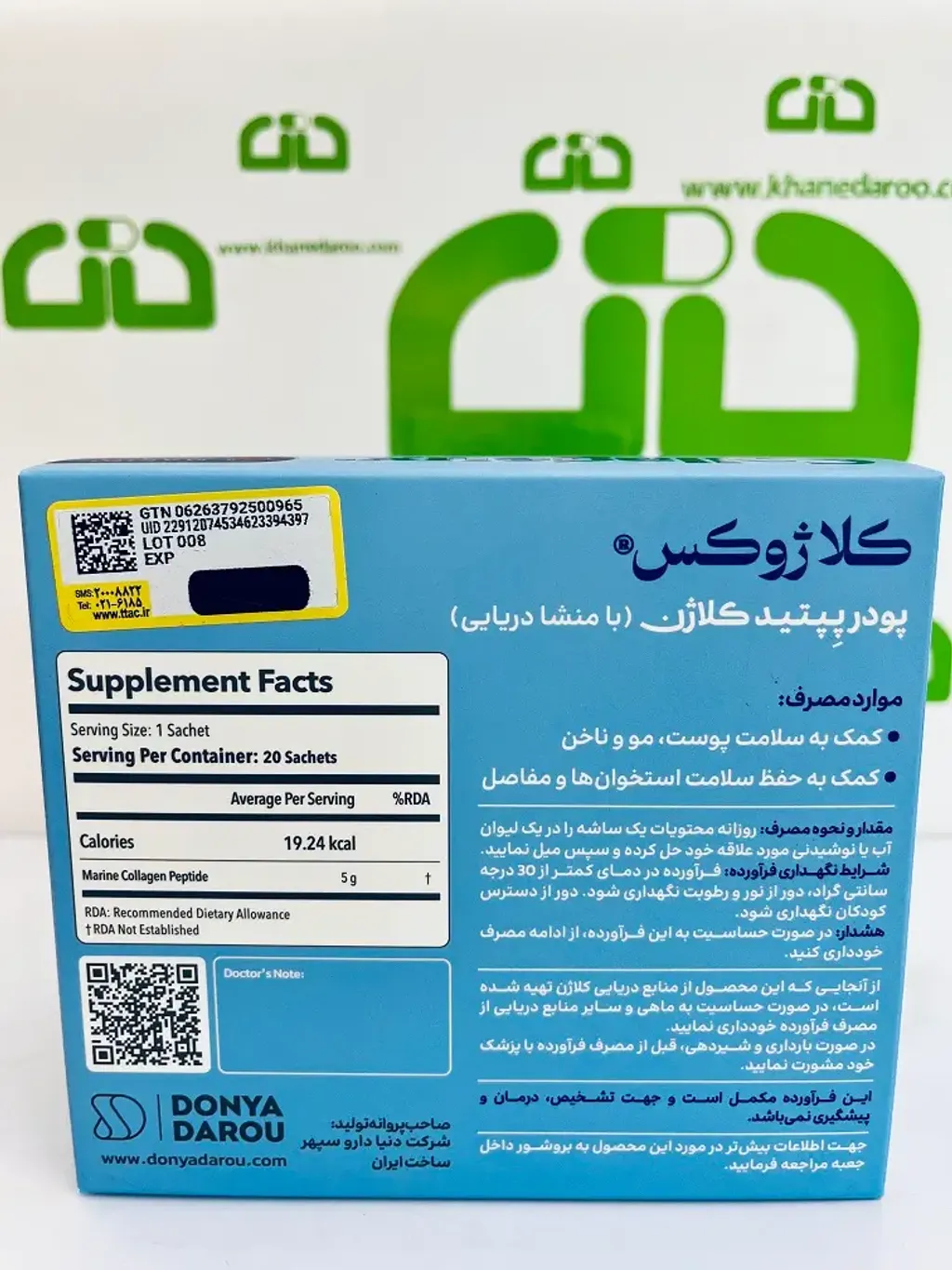 Donya Darou Collageux Collagen Peptide Sachet (2)