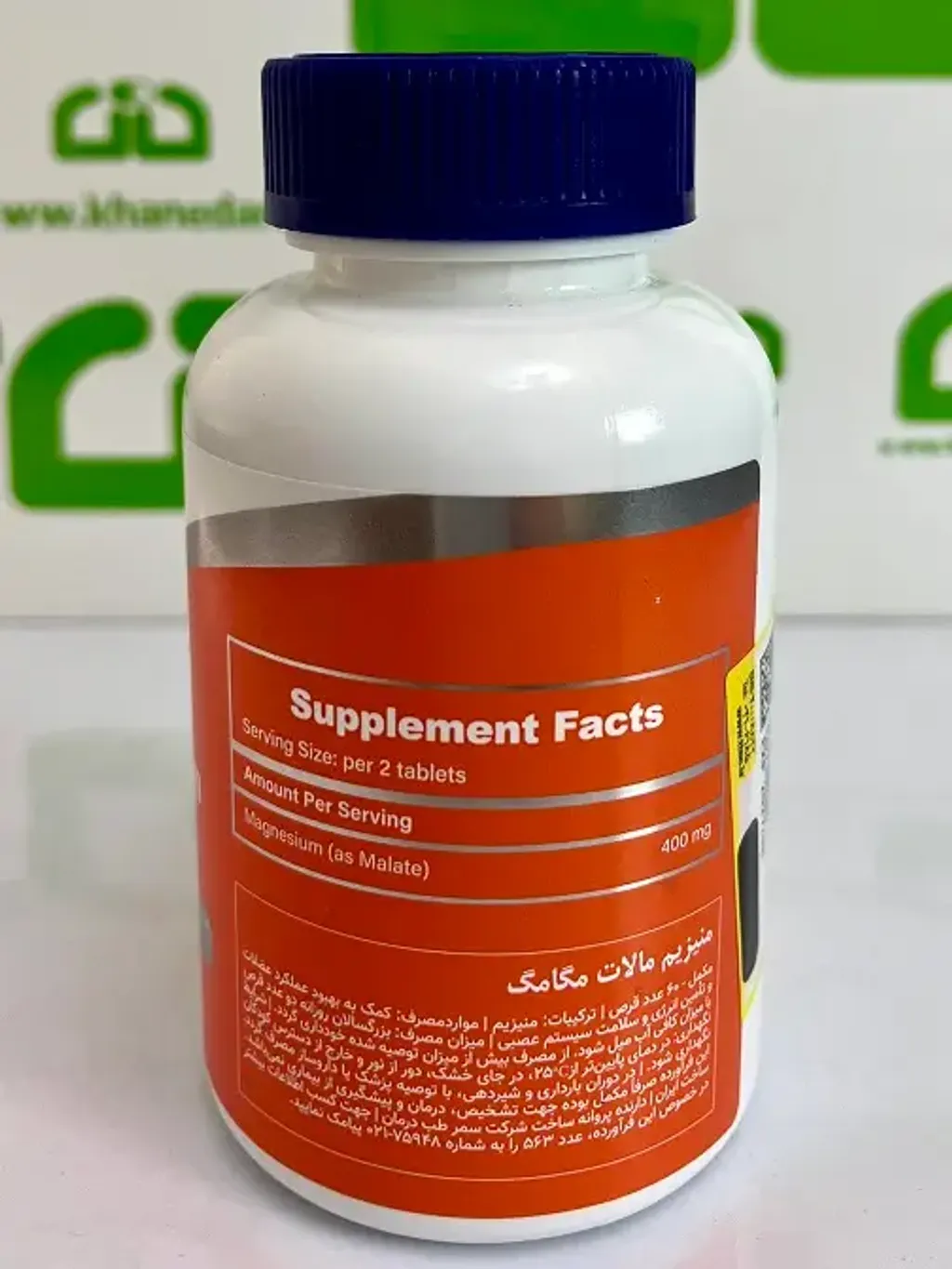 Mega Mag Magnesium Malate Tablet (2)