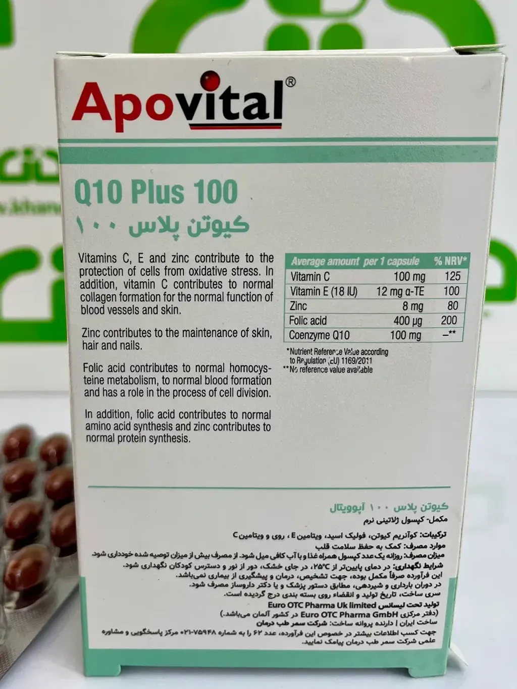 Apovital Q10 Plus 100mg Capsule (2)