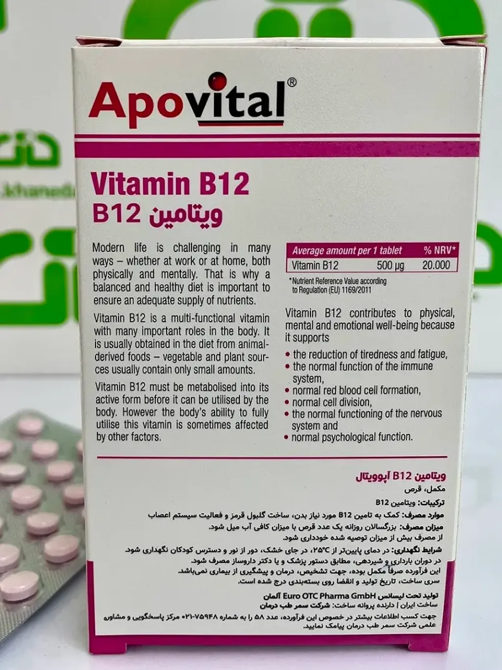 apovital-vitamin-b12-tablet (2)