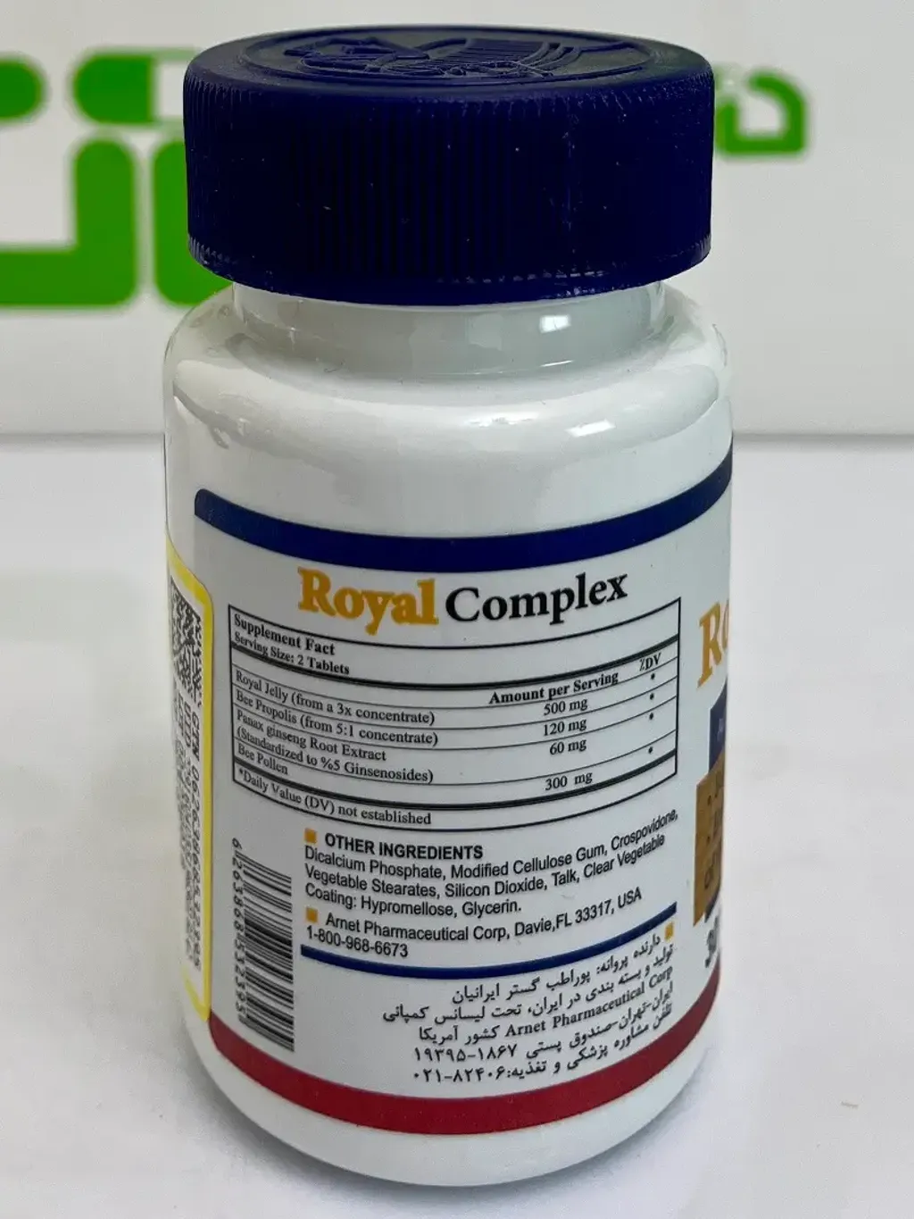 Health Burst Royal Complex Tablet (3)