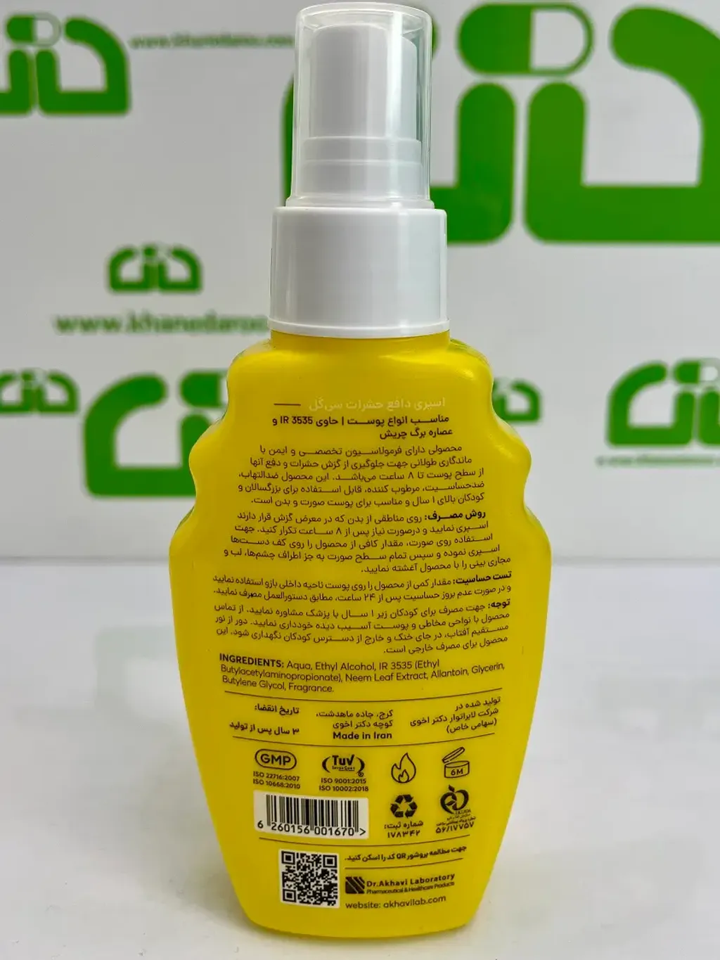 Seagul Insect Repellent Spray (2)