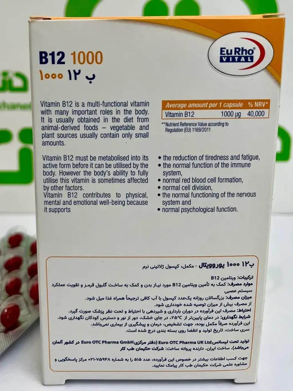 EuRhovital Vitamin B12 1000µg Capsule (2)