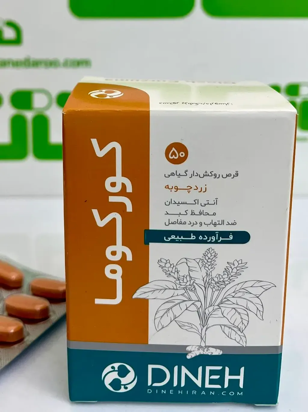 Dineh Curcuma Tablet (1)