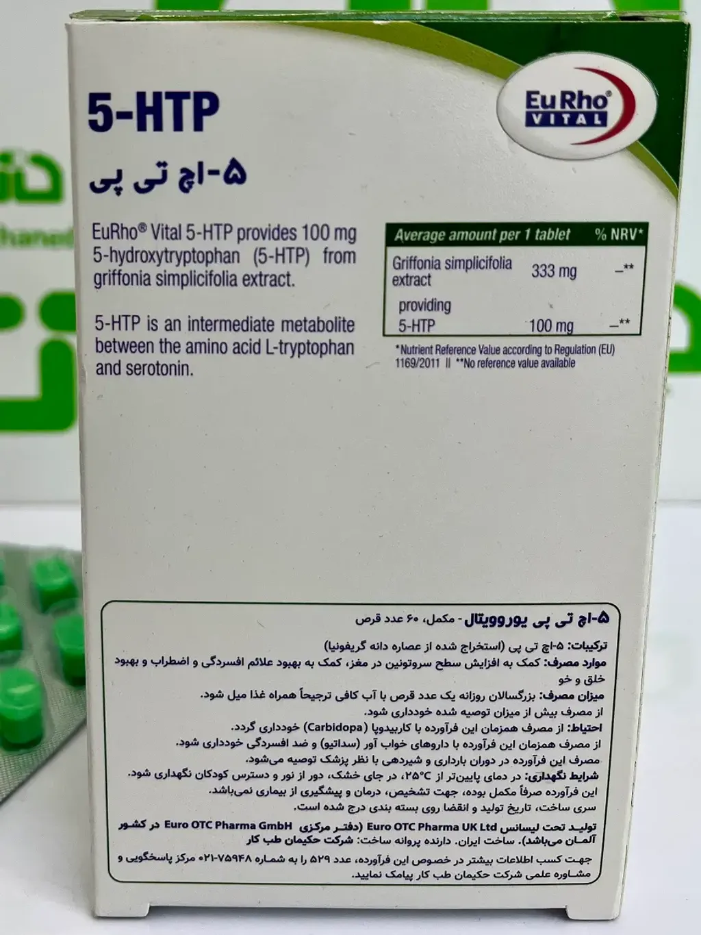 EuRhovital HTP 5 Tablet (2)