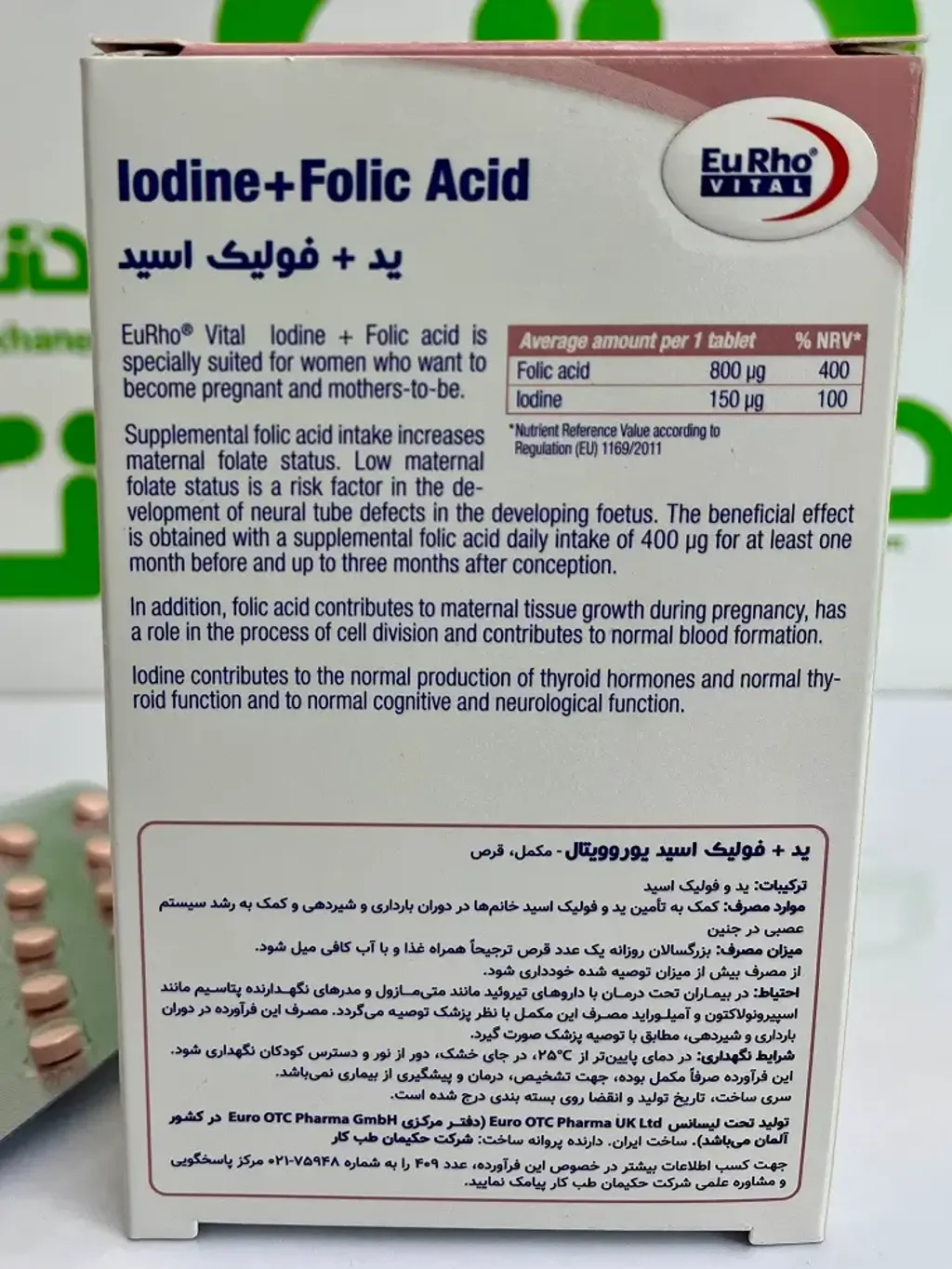 EuRhovital Iodine And Folic Acid Tablet (2)