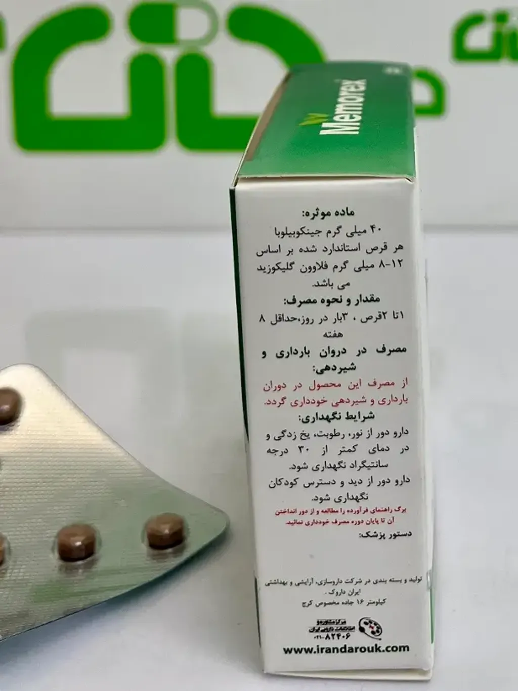 Iran Darouk Memorex Tablet (3)