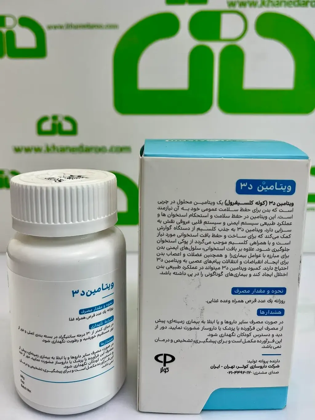 Vitamediq Vitamin D3 1000IU Tablet (2)