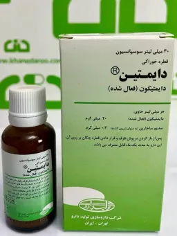قطره دایمتیکون دایمتین تولید دارو 30 میلی لیتری