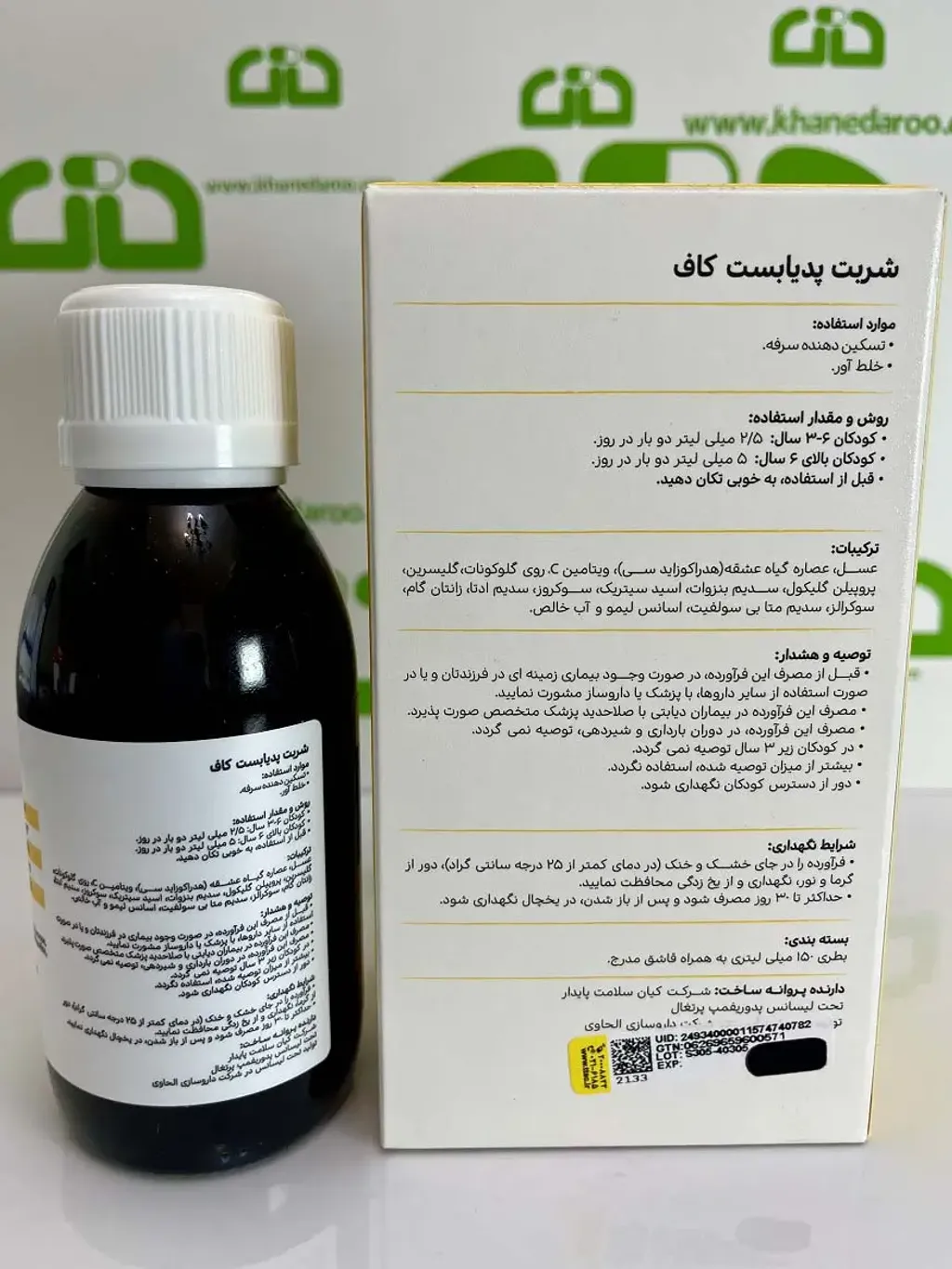 Pedia Best Cough Syrup (2)