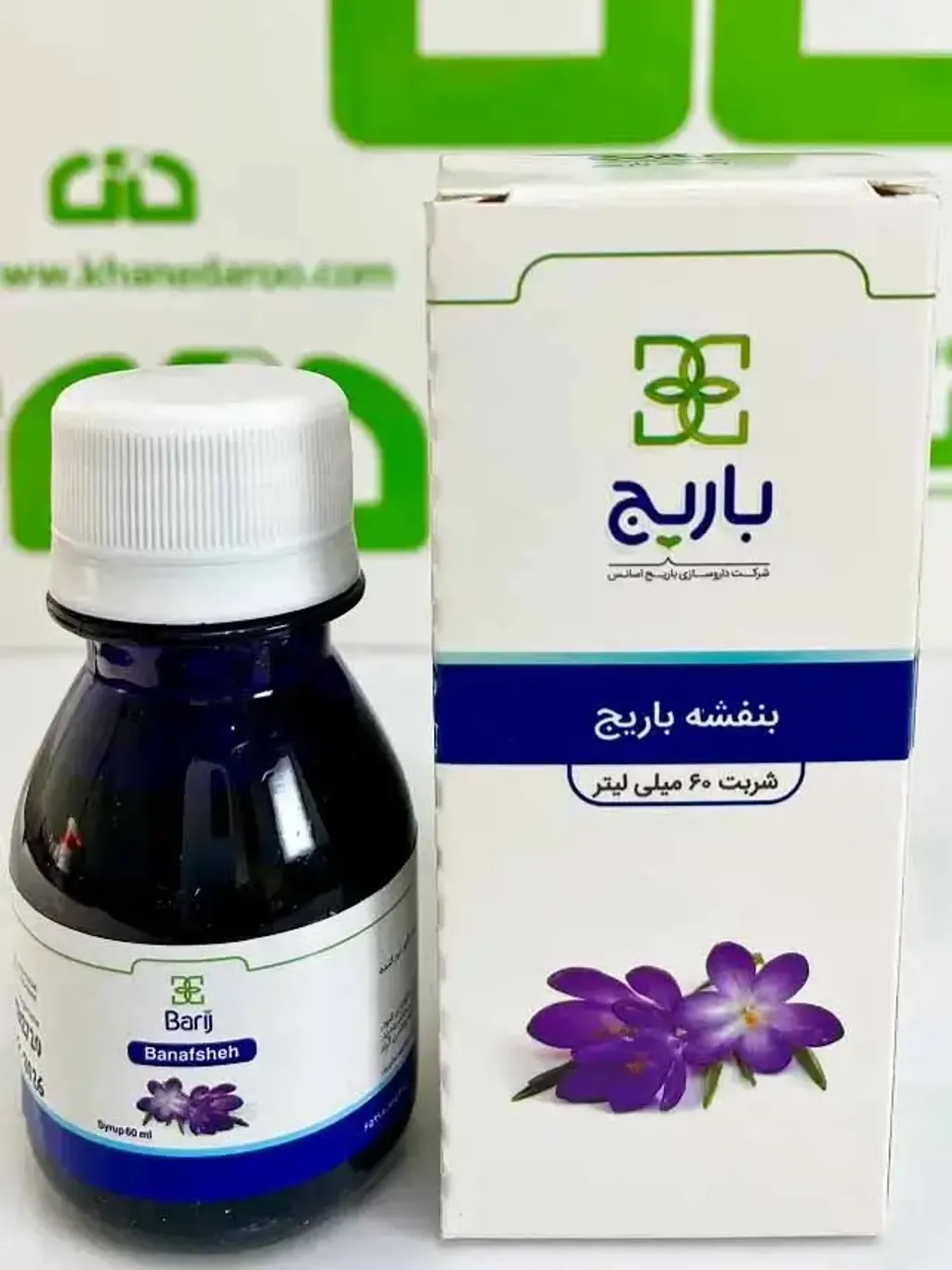 Barij Banafsheh Syrup (1)
