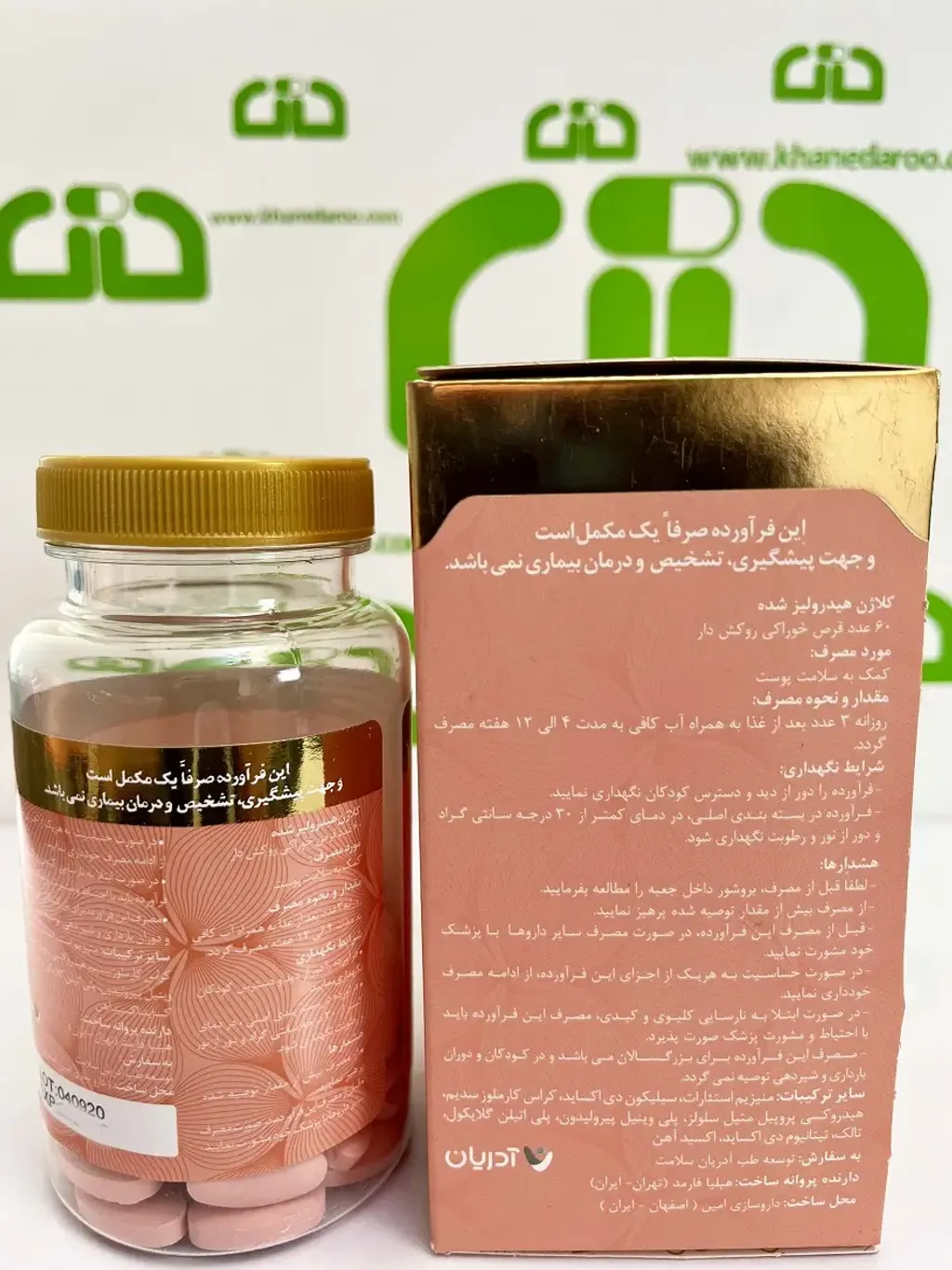 Adrian Collagen Gold Tablet (2)