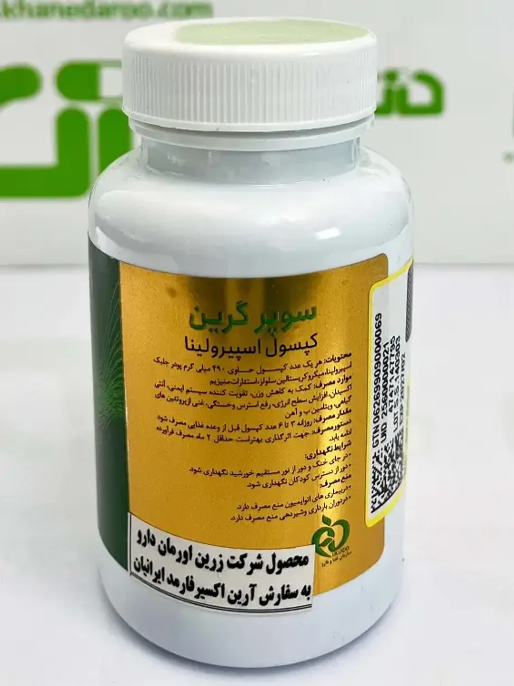 Super Green Spirulina Capsule (2)