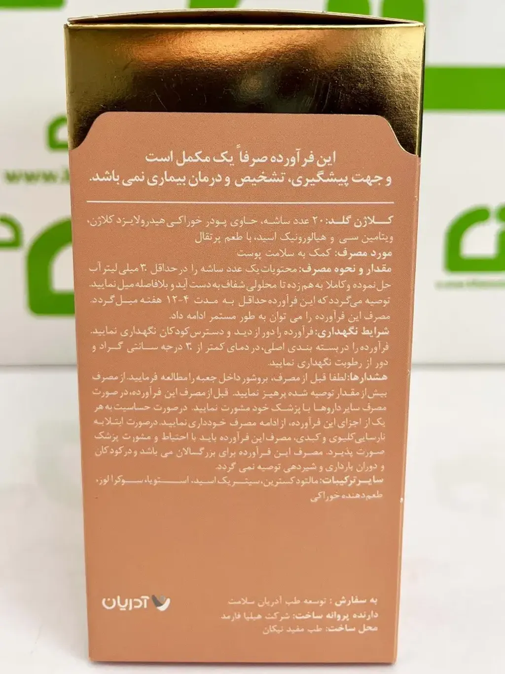 Adrian Collagen Gold Oral Sachet (2)