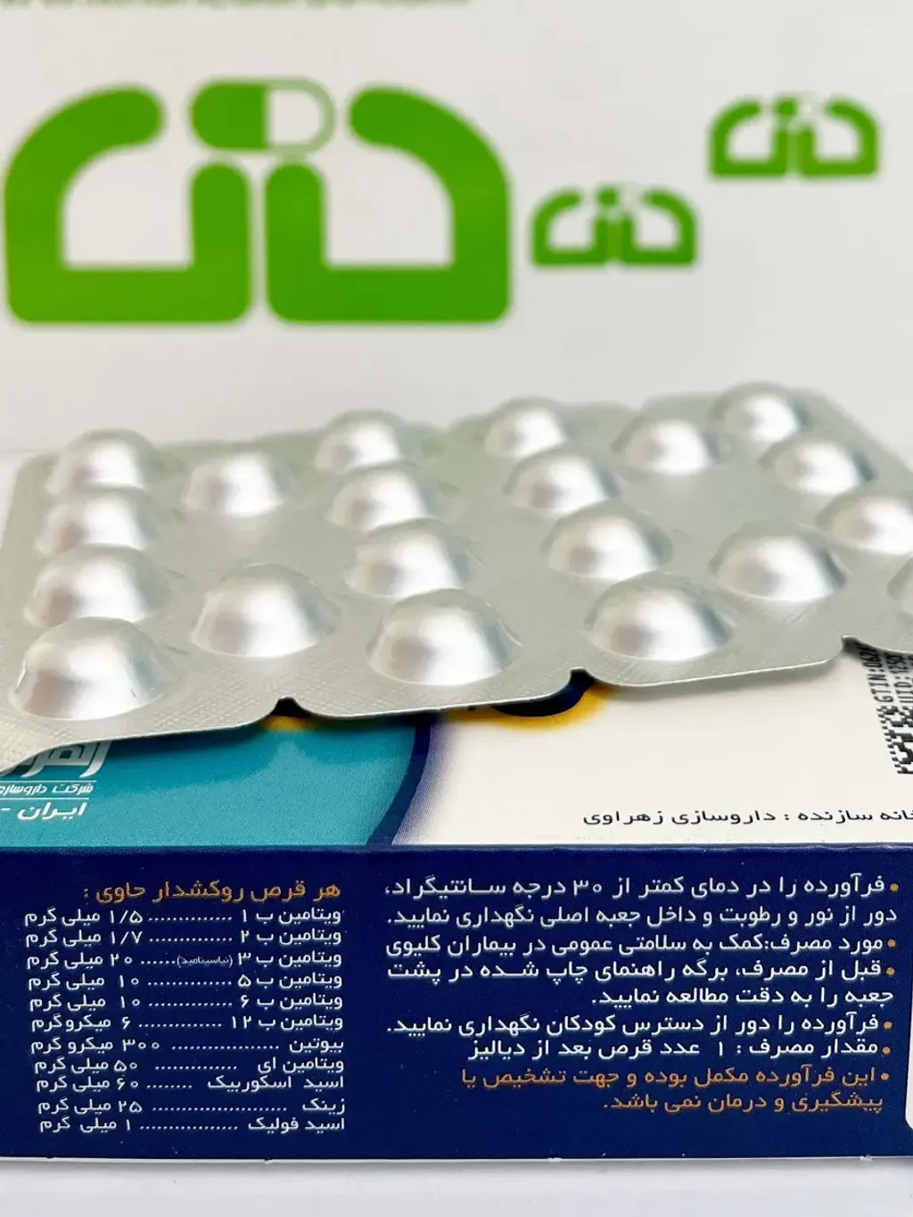 Zahravi Nephrotonic Tablet (2)