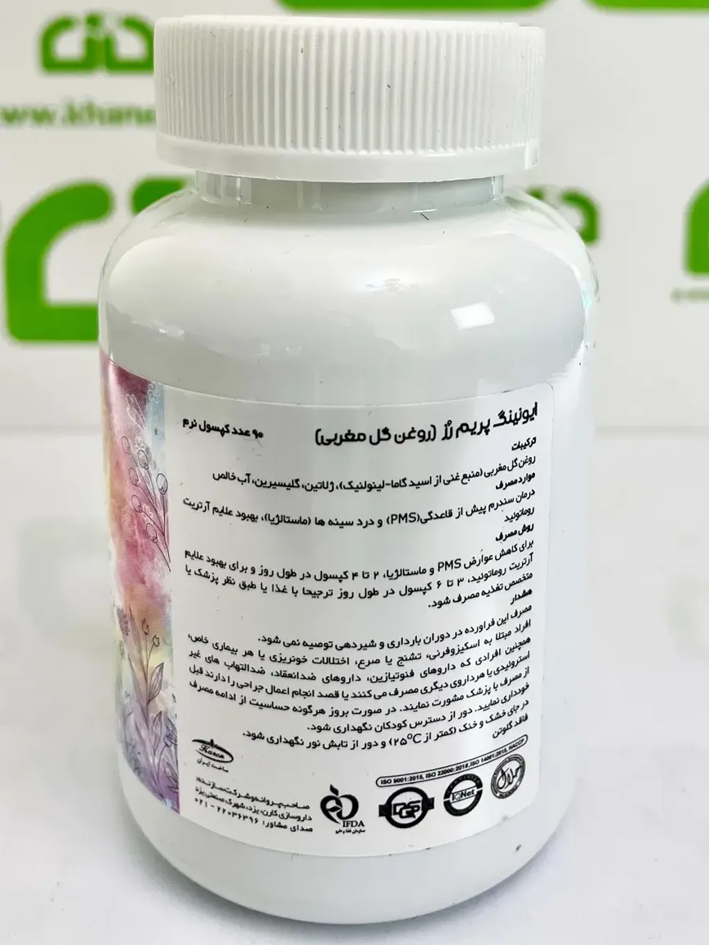 Karen Evening Primrose Oil 1000mg Capsule (2)