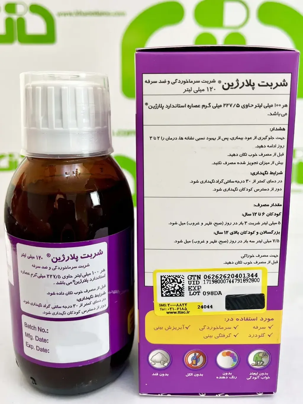 Pars Gita Darou Pelargin Kids 120mg Syrup (2)