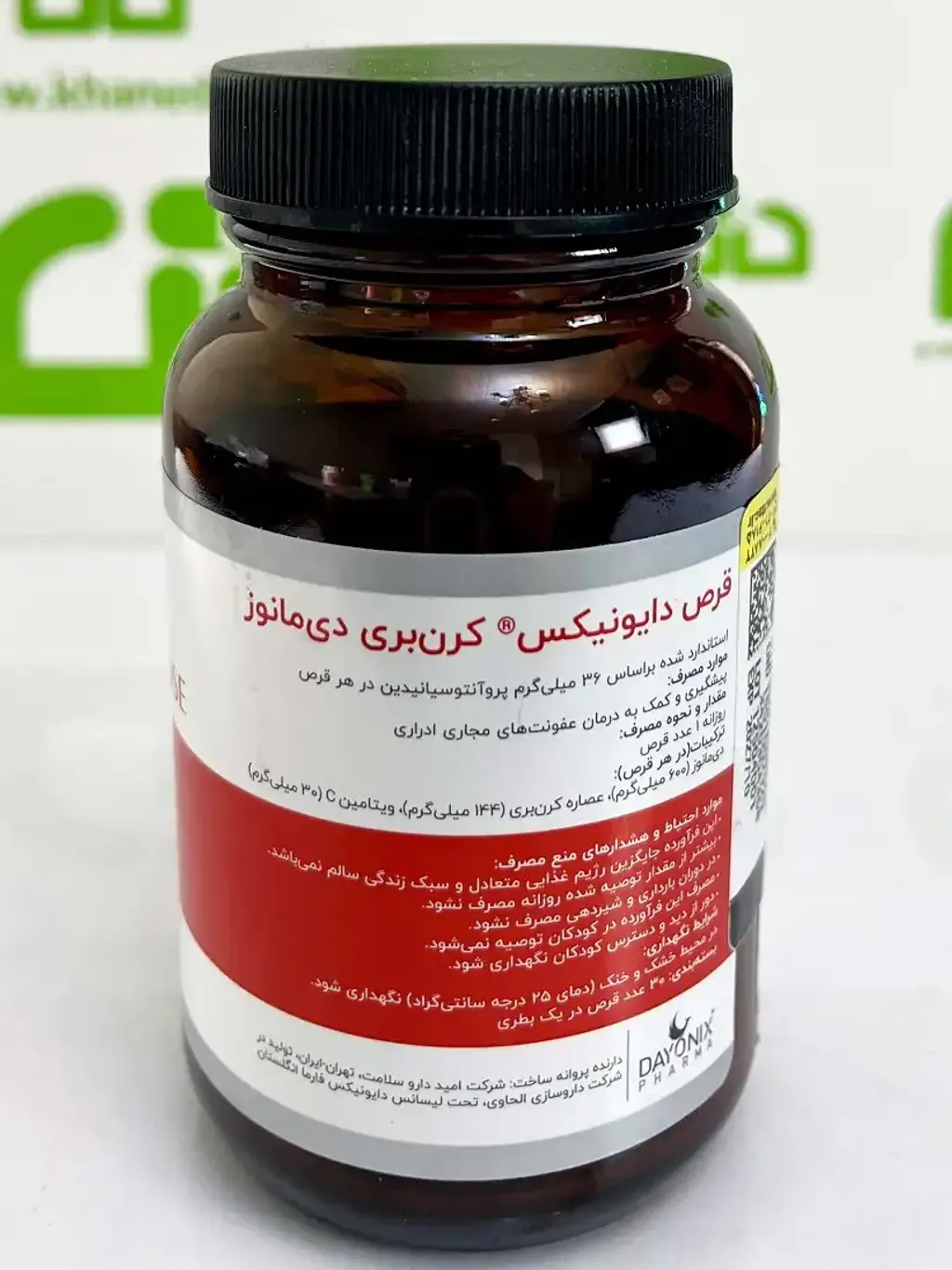 Dayonix Cranberry D Mannose Tablet (2)-