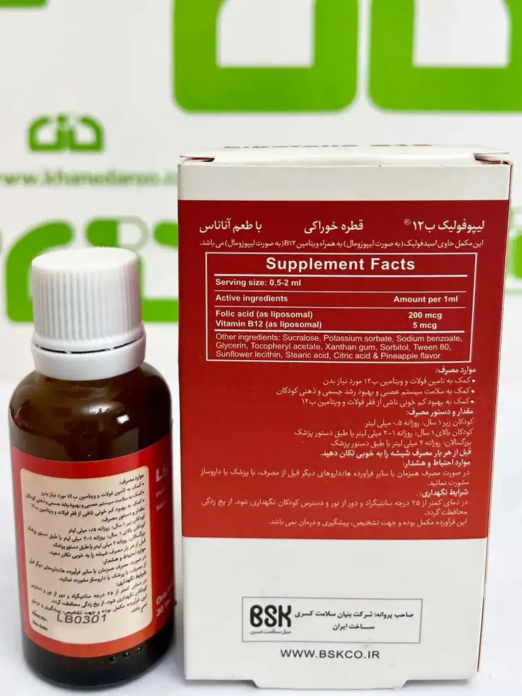 ÙØ·Ø±Ù Ø®ÙØ±Ø§Ú©Û ÙÛÙ¾ÙÙÙÙÛÚ© Ø¨12 Ø¨Û Ø§Ø³ Ú©Û 30 ÙÛÙÛ ÙÛØªØ±Û  (2)-