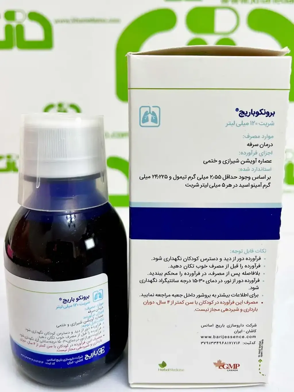 Barij Essence Broncho Syrup (1 (2)