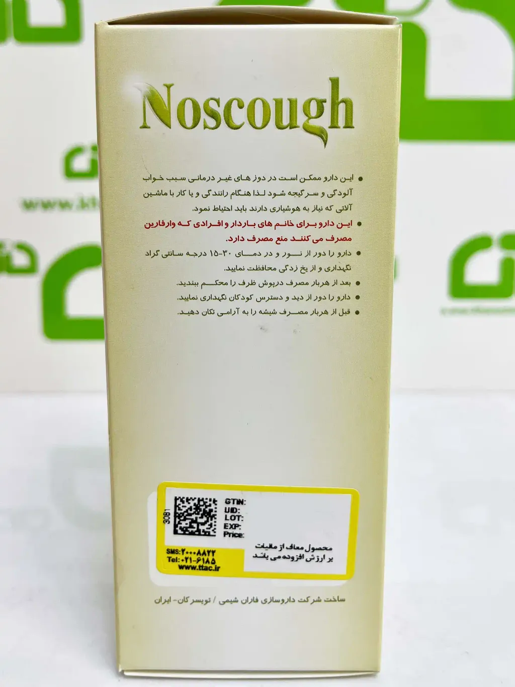 Faran Shimi Noscough Cough Syrup (2)