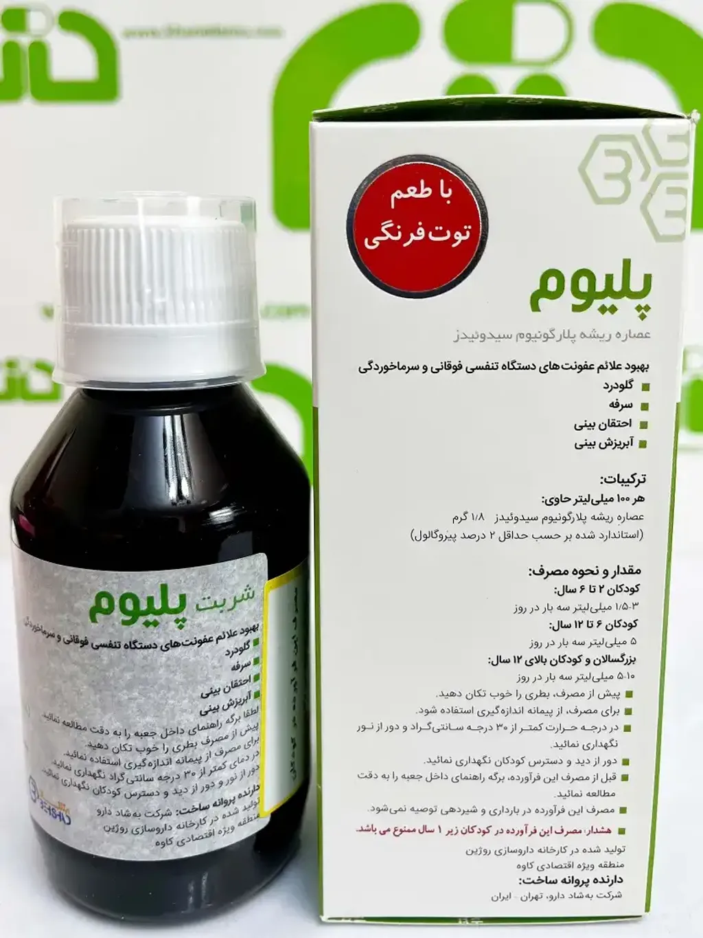 Behshad Darou Peliom Syrup (2)