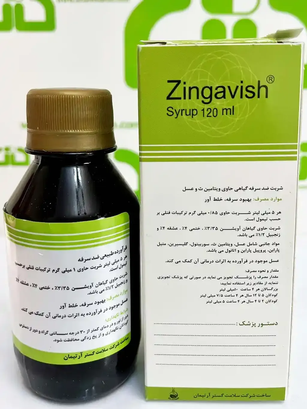 شربت زÛÙگاÙÛØ´ آرتÛÙ
ا٠120 Ù
ÛÙÛ ÙÛØªØ±Û (2)