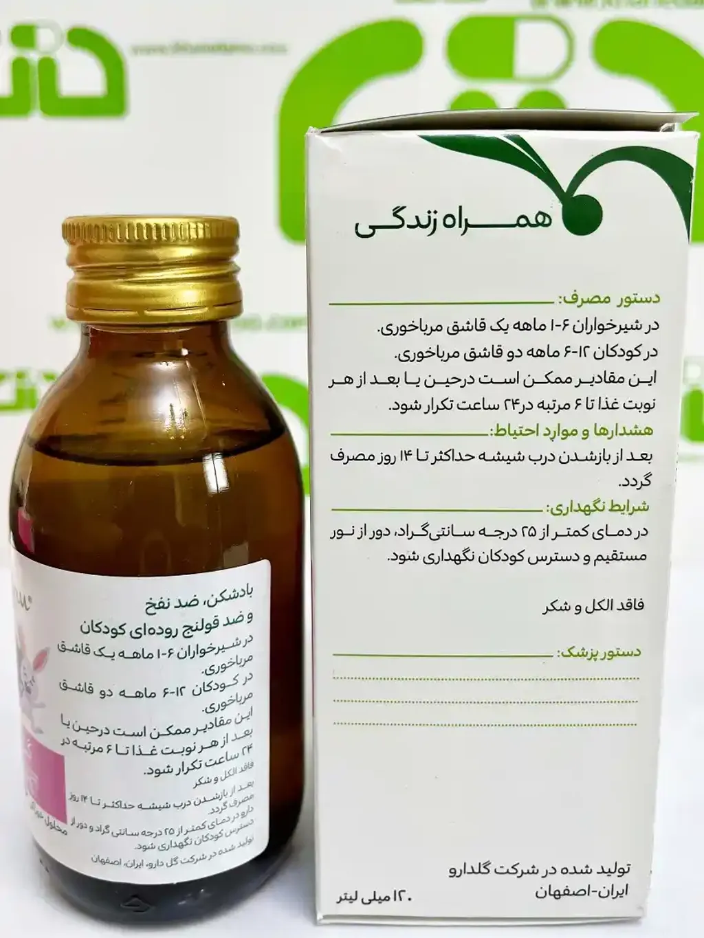 شربت گ٠گرÛÙ¾ گ٠دار٠120 Ù
ÛÙÛ ÙÛØªØ±Û (2)