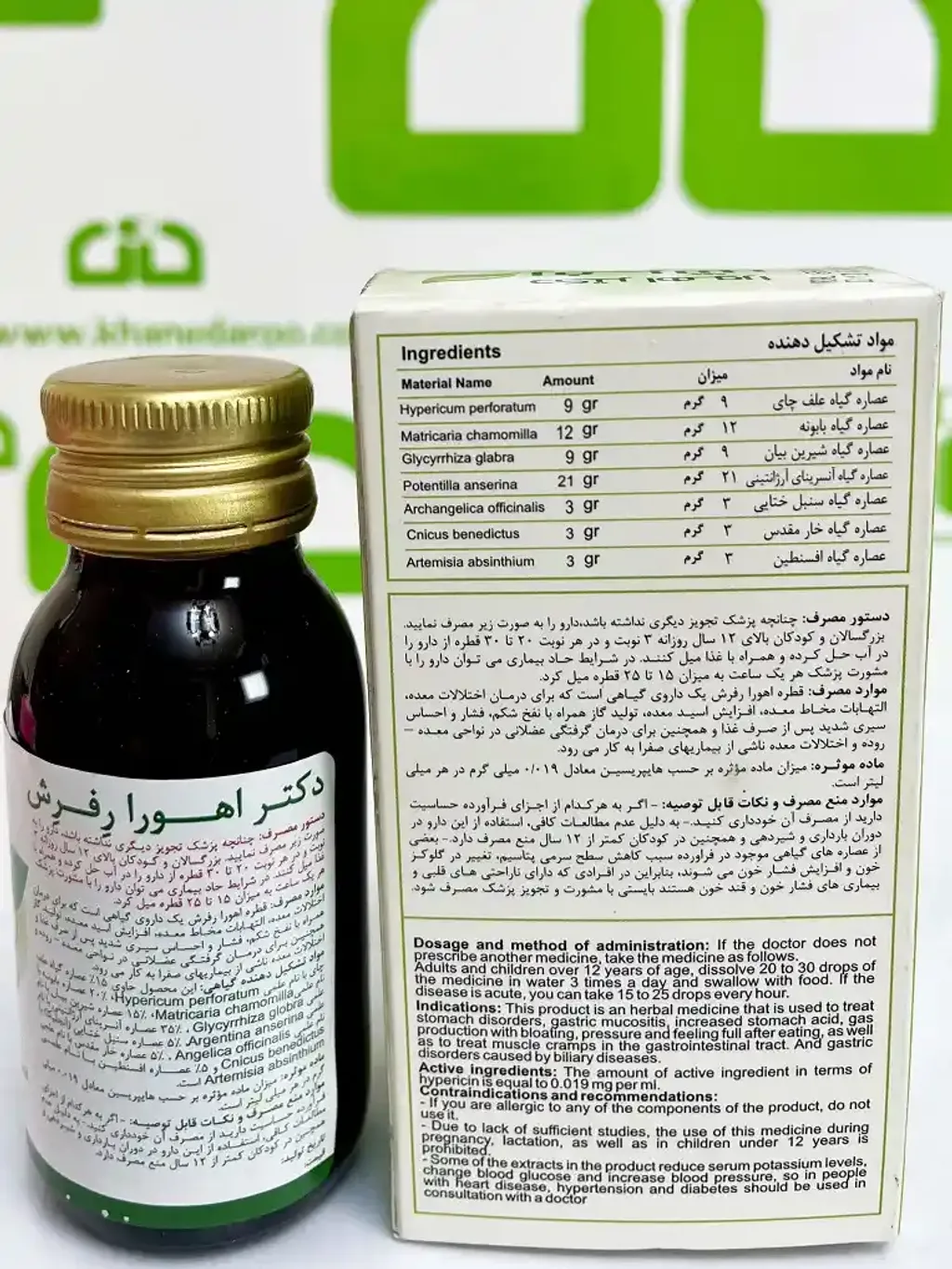 ÙØ·Ø±Ù Ø±ÙØ±Ø´ Ø§ÙÙØ±Ø§ Ø¯Ø§Ø±Ù 60 ÙÛÙÛ ÙÛØªØ±Û (2)