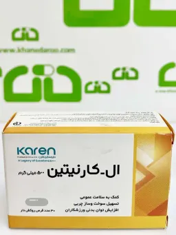قرص ال کارنیتین 500 میلی گرمی کارن 30 عددی