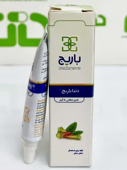 خمیر دهانی دنتا باریج 5 گرمی