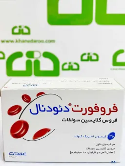 کپسول فروفورت دئودنال عبیدی 30 عددی