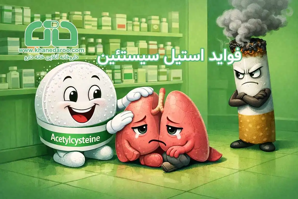 استیل سیستئین چیست؟ بررسی کامل خواص، کاربردها و فواید شگفت‌انگیز NAC برای بدن