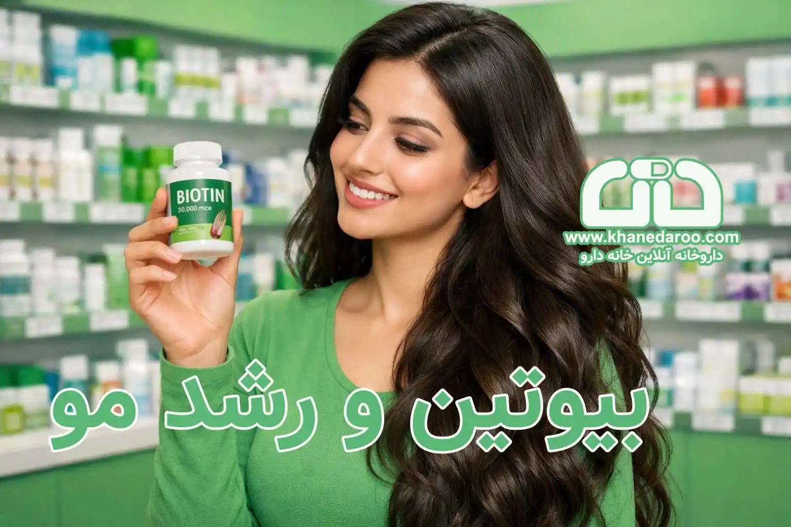 بیوتین و رشد مو: حقیقت علمی پشت مکمل‌ها و محصولات مو